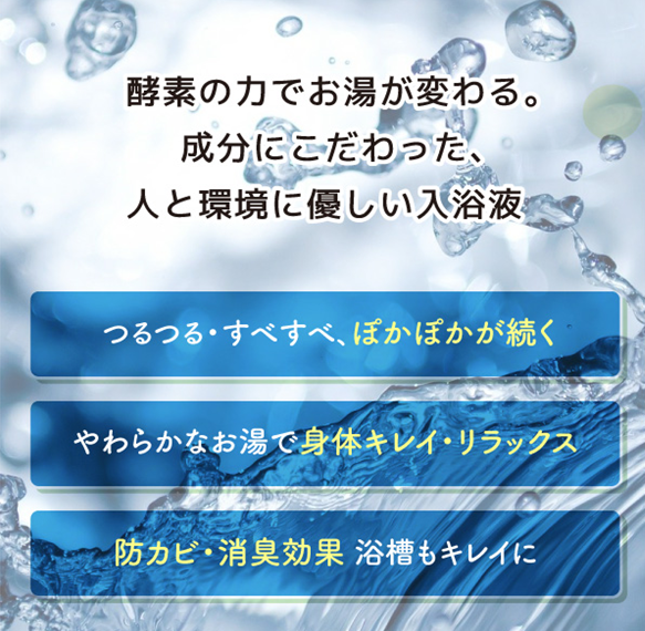 REウォーター 入浴液2本セット